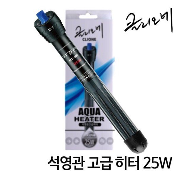 클리오네 석영관 고급히터 25W BT-805