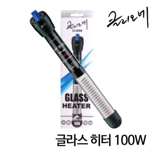 클리오네 글라스 히터 100W BT-801