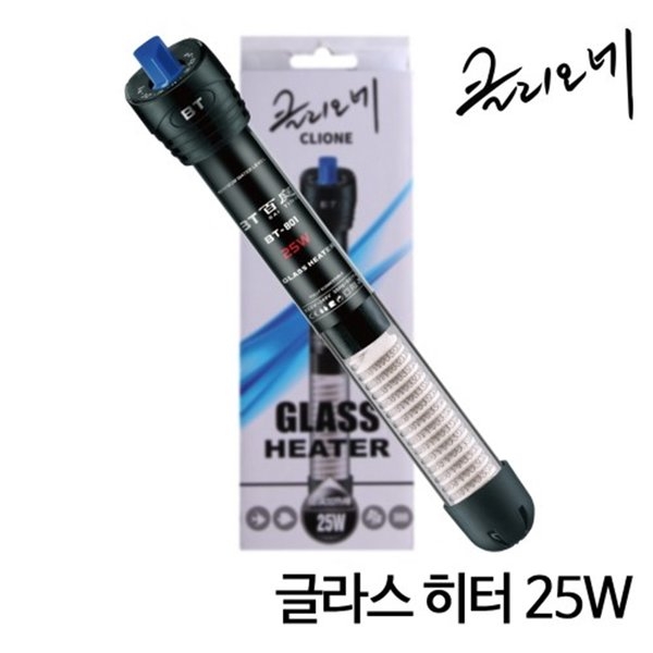 클리오네 글라스 히터 25W BT-801