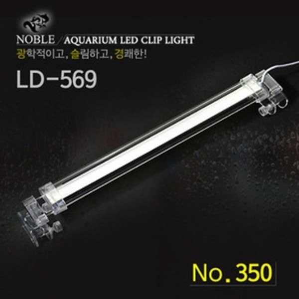 노블 LED 조명 등커버 LD-350 35cm