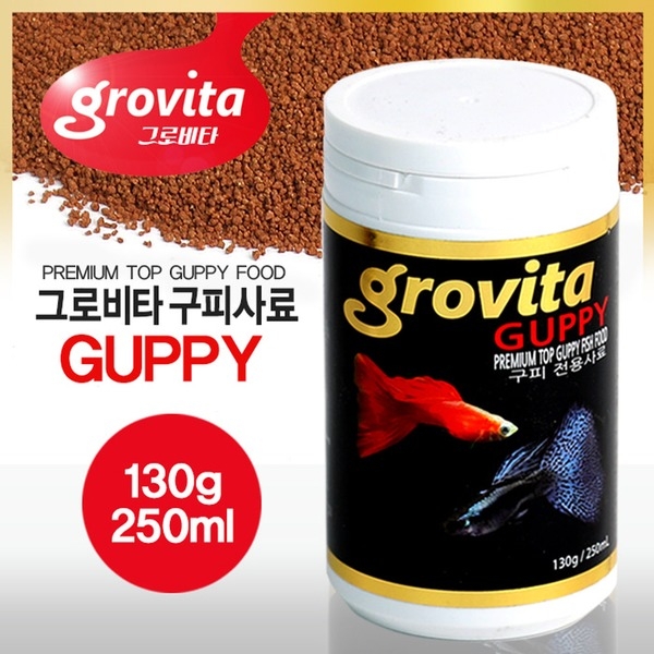 그로비타 구피사료 250ml/130g 모든 소형 열대어먹이