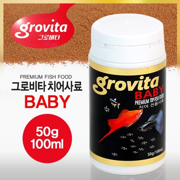 그로비타 치어사료 50g