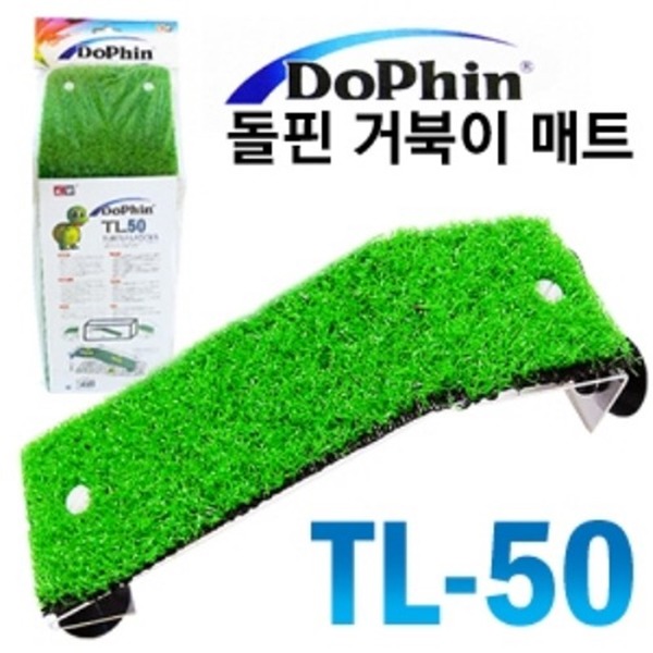 거북이 매트 50 TL-50