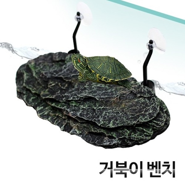 클리오네 거북이 벤치 62238