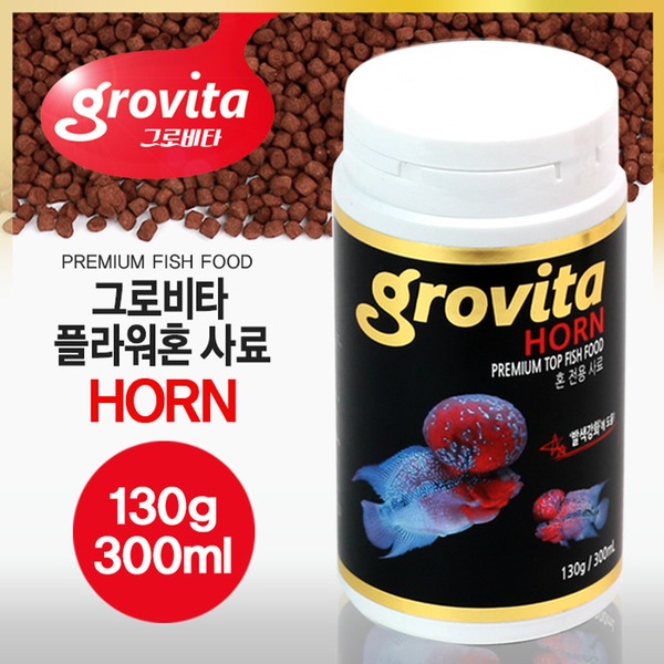 그로비타 플라워혼 사료 300ml 130g