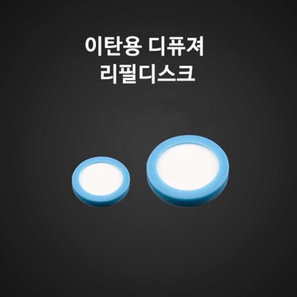 스테인리스 CO2 확산기 리필 (대)