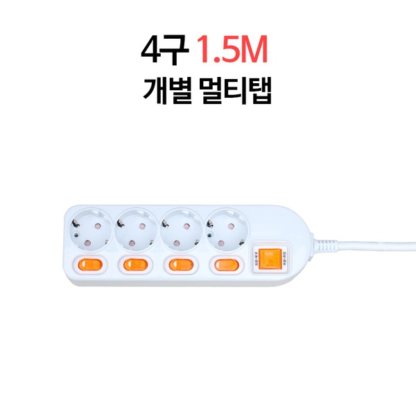 다조아 4구 멀티탭 개별안전 스위치 1.5m