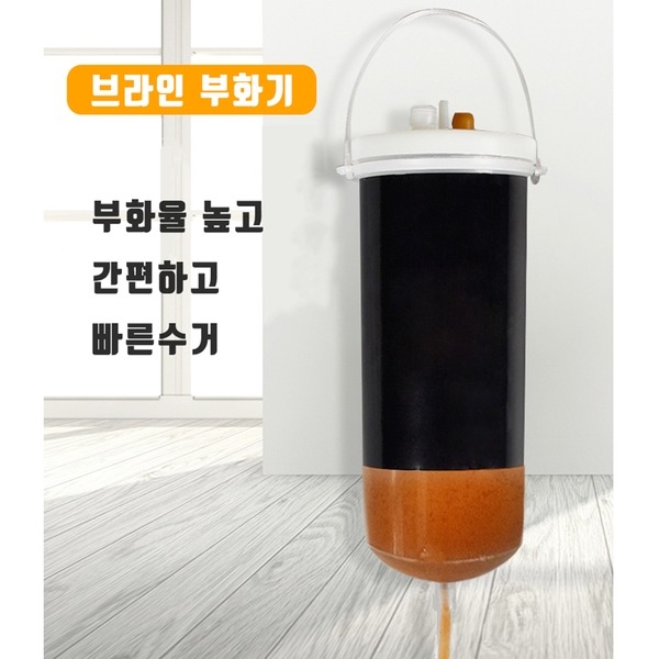 브라인 쉬림프 부화기