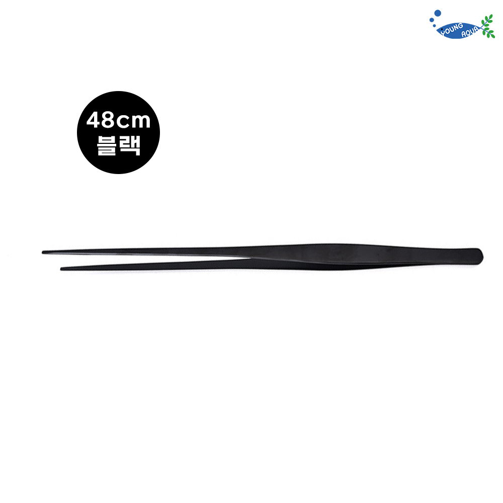 수초 핀셋 48cm 직선형 블랙 끝판왕