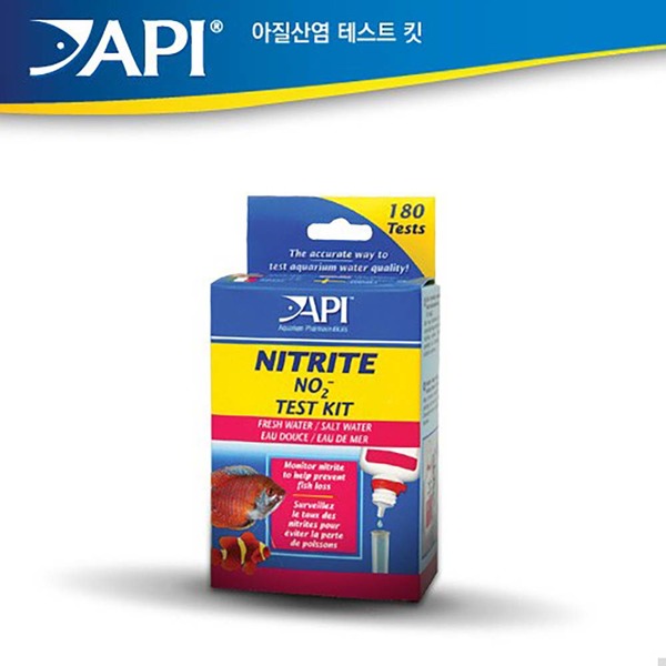 API 아질산염 테스트킷