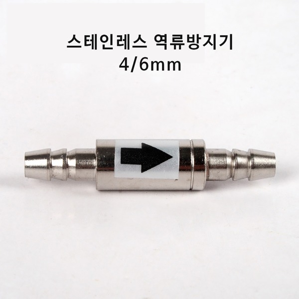 co2 역류방지기 에어 스테인레스 고압 체크밸브 4/6mm