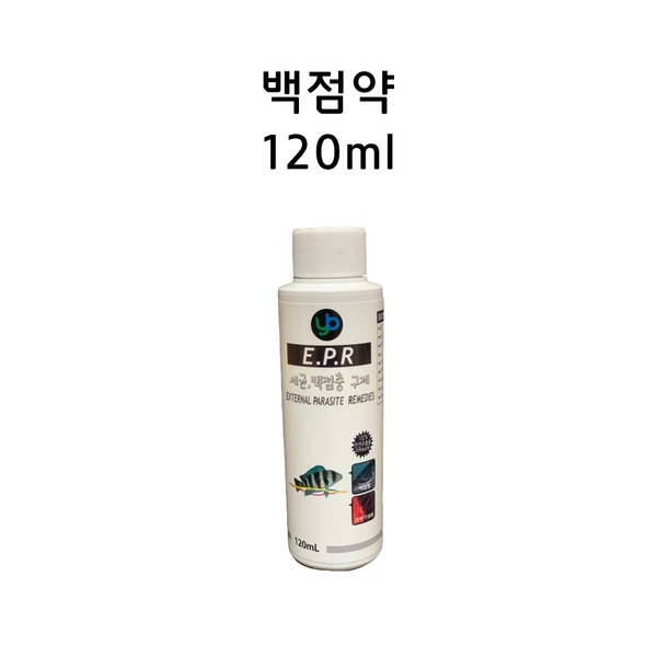 YB EPR 백점병 세균 구제 120ml