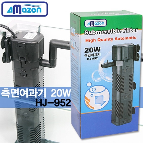 아마존 측면 여과기 20W HJ-952