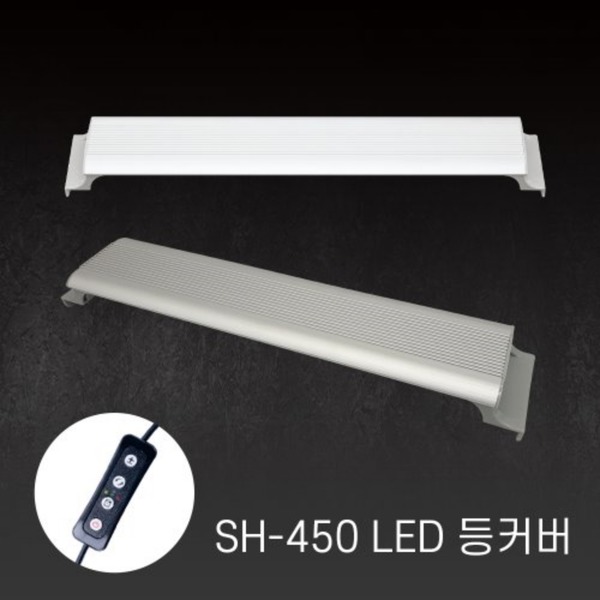 아마존 LED등커버 SH-450 실버