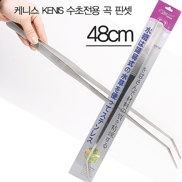 아마존 수초 전용 곡형 핀셋 48cm