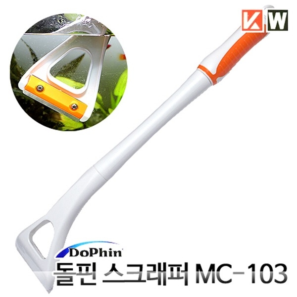 KW 도핀 스크래퍼 MC-103 길이 40cm 어항 이끼청소