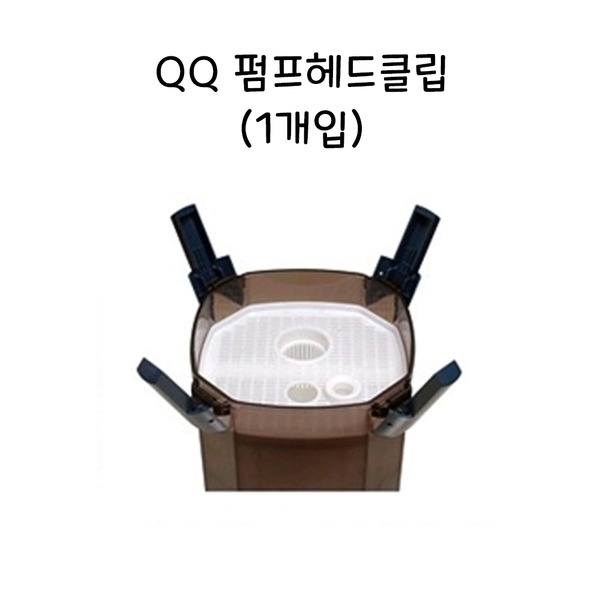 QQ 펌프 헤드 교체용 bc 800/1000 수리 교체