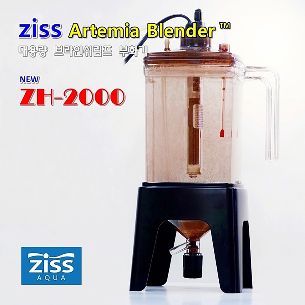 지스 대용량 브라인쉬림프 부화기 ZH-2000 알테미아