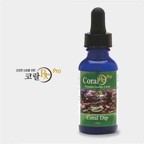 코랄 Coral RX Pro 29ml 산호 검역 치료