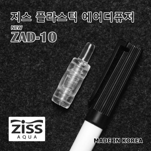 ZAD 10 콩돌 에어 스톤 지스 콩돌