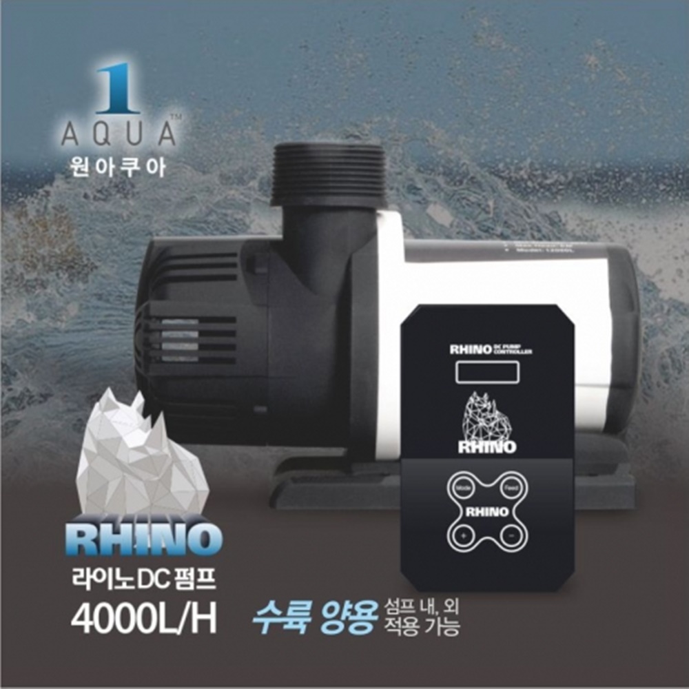원아쿠아 라이노 4000L/H 수륙양용 펌프