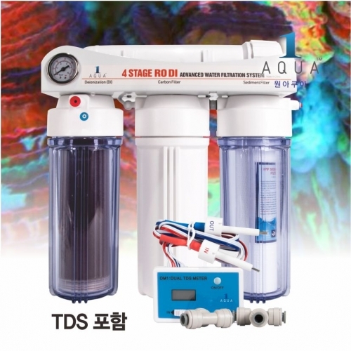 RODI 정수시스템 TDS (DM-1포함) 원아쿠아