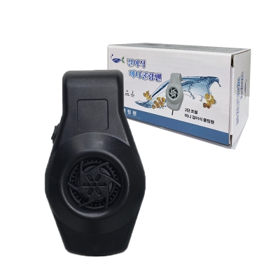 영아쿠아 걸이식 미니 USB  쿨링팬