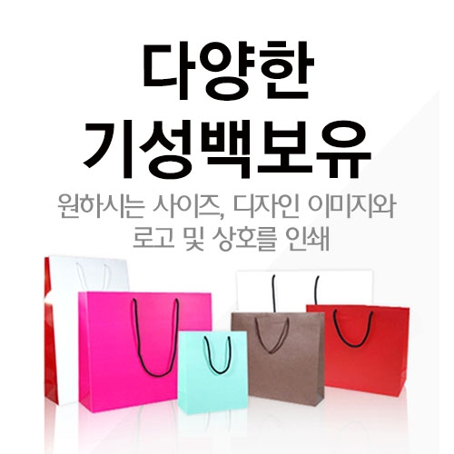 쇼핑백