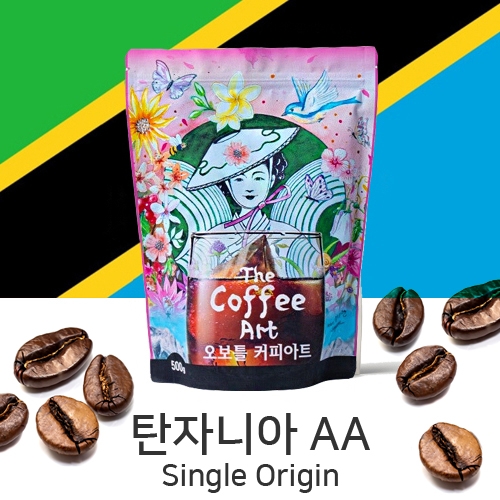 [원두] 탄자니아 AA  싱글오리진 오보틀커피아트  200g, 500g, 1kg