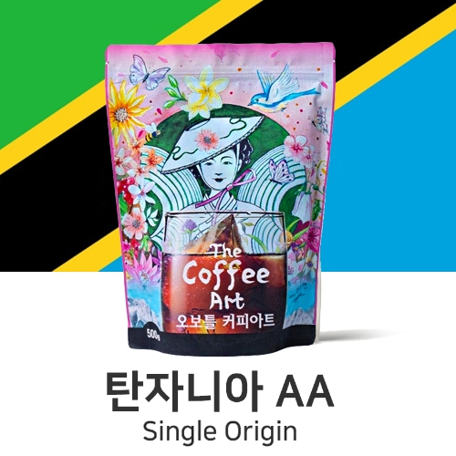 [드립분쇄] 탄자니아 AA  싱글오리진 오보틀커피아트  200g, 500g, 1kg