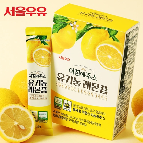 (레몬즙)서울우유 아침에주스 유기농 레몬즙 100% ( 20g x 14포)~ 생레몬그대로~