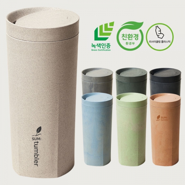 [국산] 숨 친환경텀블러 리싸이클링_트리 410ml  친환경인증 녹색인증 저탄소텀블러