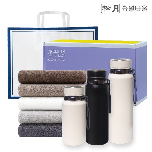 송월 프리미엄 선물 세트 (송월 뉴 컬러 무지40 + 프리미엄온도텀블러 600ml / 800ml / 1000ml)