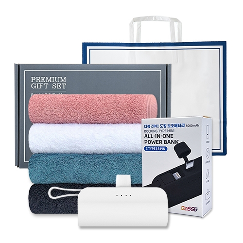 송월 프리미엄 선물 세트 (호텔40수 헤스티지 + 도킹보조배터리 5000mAh)