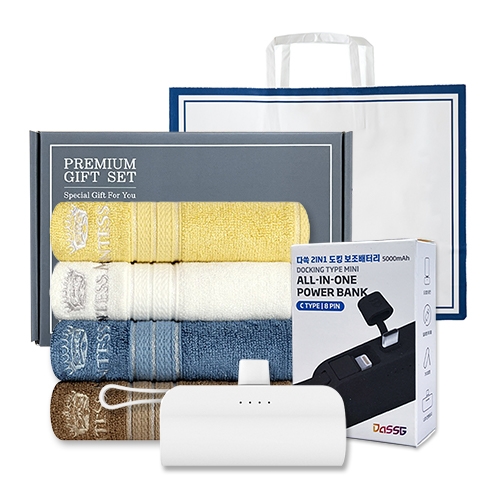 송월 프리미엄 선물 세트 (CM 뱀부블럭40 + 도킹보조배터리 5000mAh)