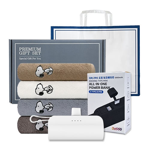 송월 프리미엄 선물 세트 (스누피 리버40 + 도킹보조배터리)