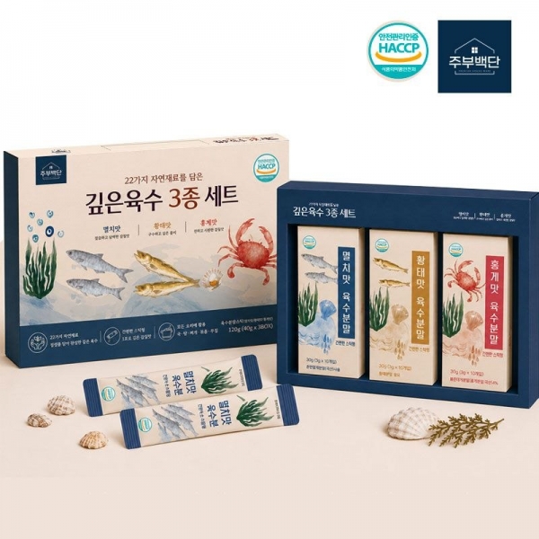 (특판상품 문의) 주부백단 깊은육수 3종 선물세트 (가루육수) 멸치맛,황태맛,홍게맛