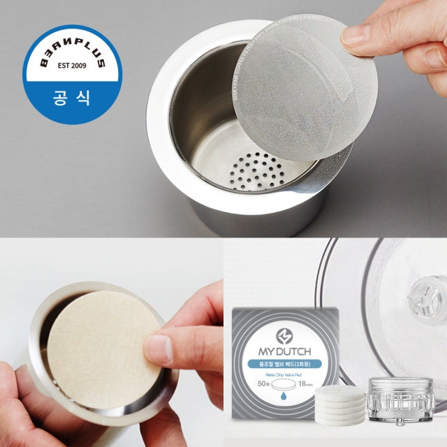[세트할인] 마이더치 정수필터 종이필터 스텐필터