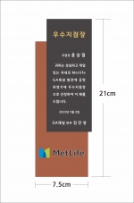 메트라이프결제창