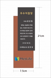 메트라이프결제창