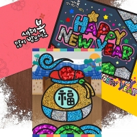 새해 신년 카드만들기 세트 (복주머니/해피뉴이어 택1) 반짝반짝 포일아트카드DIY