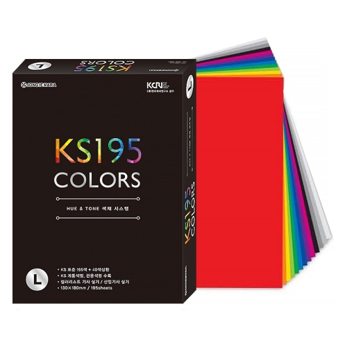 KS195 (L) HUE&TONE 한국색채시스템 한국표준색 색지 컬러리스트 색종이
