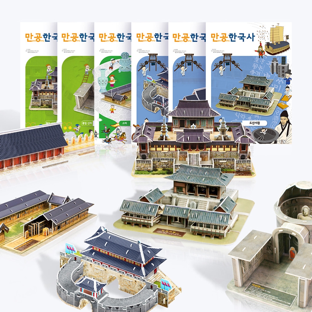 [스콜라스] 만들면서 공부하는 한국사 세계문화유산 만들기 6종 초등교과 수업자료