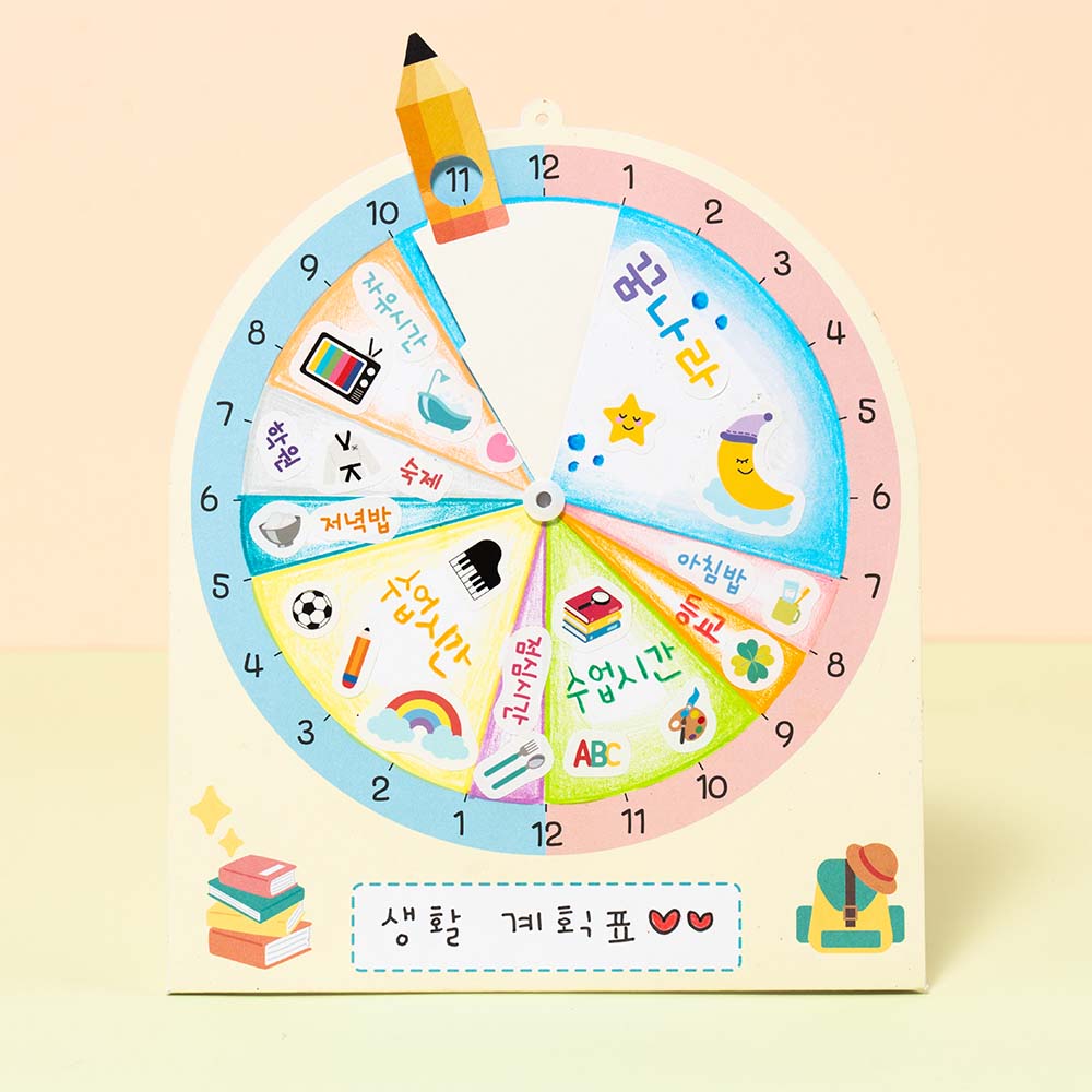 MH] 돌아가는 생활계획표 만들기 꾸미기스티커 포함 방학계획표 DIY