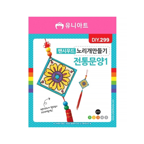 팬시우드 노리개만들기 전통문양1-DIY.299