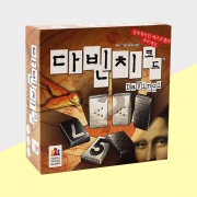 다빈치코드 보드게임 두뇌발달게임