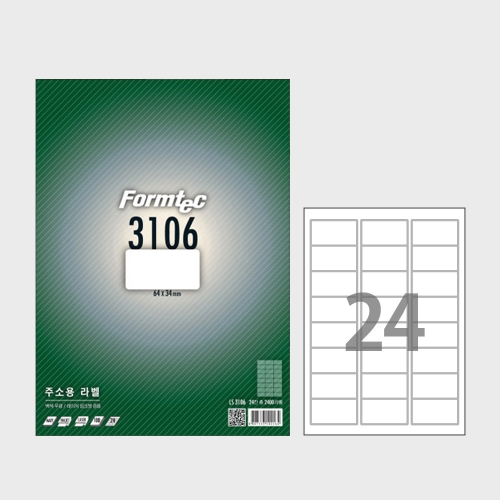 주소용라벨지 폼텍 LS-3106 24칸 100매 레이저 잉크젯 프린터 사용가능