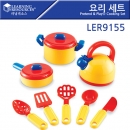 러닝리소스 요리 세트 Cooking Set 주방놀이