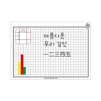 격자 화이트보드 320x230 양면보드