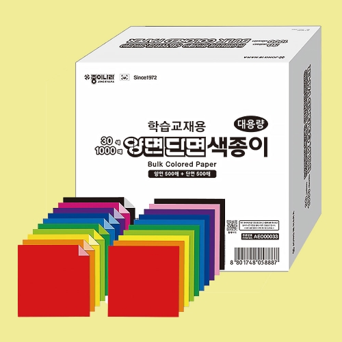 종이나라 양면단면 색종이1000매 (양면20색 500매, 단면10색 500매) 150×150mm 60g/㎡ 대용량색종이 학교 유치원 만들기 미술